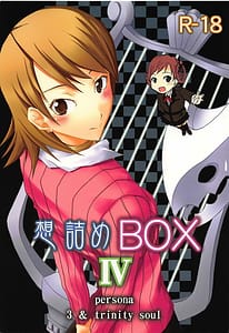 Page 1: 000.jpg | 想詰めBOX IV | View Page!