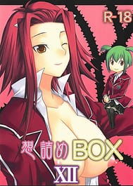 Omodume BOX XII / English Translated | View Image!