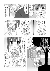 Page 3: 002.jpg | お姉ちゃんに射精したい! | View Page!