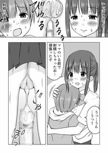 Page 16: 015.jpg | お姉ちゃんに射精したい! | View Page!