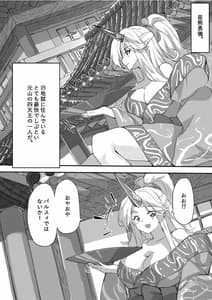 Page 4: 003.jpg | 鬼の四天王が可愛すぎて橋姫はもう我慢できない! | View Page!