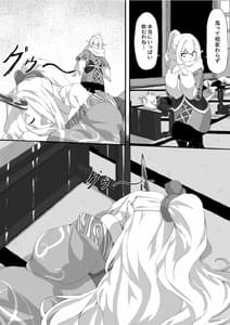 Page 9: 008.jpg | 鬼の四天王が可愛すぎて橋姫はもう我慢できない! | View Page!