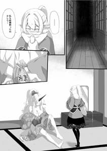 Page 13: 012.jpg | 鬼の四天王が可愛すぎて橋姫はもう我慢できない! | View Page!