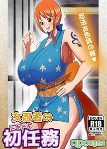 Cover | Onna Ninja no Dokidoki Hatsu Ninmu | View Image!