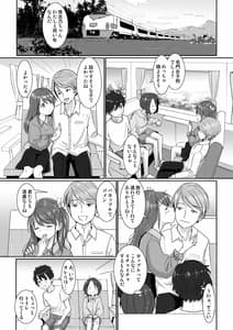 Page 4: 003.jpg | 温泉スワップ旅行～でも恋人はウソでほんとは妹! | View Page!
