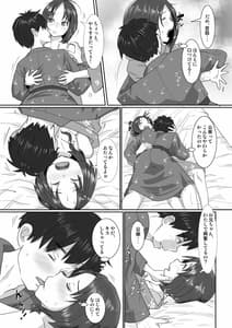 Page 16: 015.jpg | 温泉スワップ旅行～でも恋人はウソでほんとは妹! | View Page!
