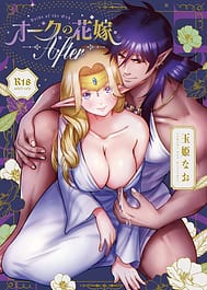 Orc no Hanayome -After - | View Image!