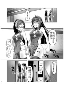 Page 7: 006.jpg | 俺が分裂して異世界でTSする話4 | View Page!