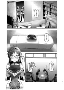 Page 8: 007.jpg | 俺が分裂して異世界でTSする話4 | View Page!