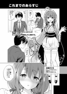 Page 5: 004.jpg | 俺の幼なじみがあまあまカワイイ2 | View Page!