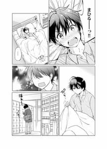 Page 10: 009.jpg | 俺の幼なじみがあまあまカワイイ2 | View Page!