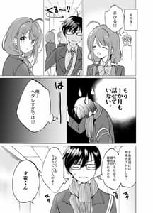 Page 12: 011.jpg | 俺の幼なじみがあまあまカワイイ2 | View Page!