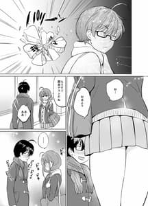 Page 14: 013.jpg | 俺の幼なじみがあまあまカワイイ2 | View Page!