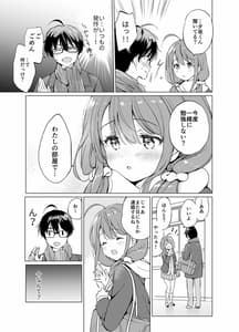 Page 16: 015.jpg | 俺の幼なじみがあまあまカワイイ2 | View Page!