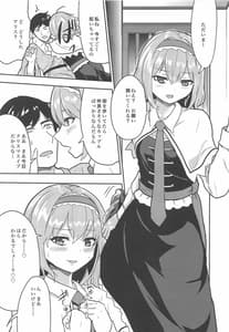 Page 2: 001.jpg | 俺とアリスの性夜 | View Page!