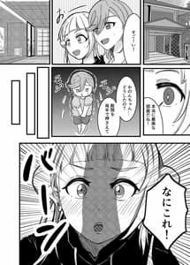 Page 6: 005.jpg | 幼馴染ふたなり温泉旅行 | View Page!