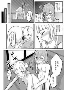 Page 12: 011.jpg | 幼馴染ふたなり温泉旅行 | View Page!