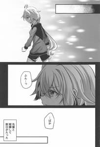 Page 6: 005.jpg | おさわり禁止 | View Page!