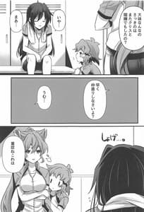 Page 10: 009.jpg | おさわり禁止 | View Page!