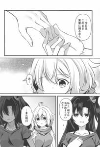 Page 13: 012.jpg | おさわり禁止 | View Page!