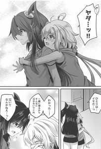 Page 14: 013.jpg | おさわり禁止 | View Page!