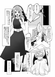 Page 4: 003.jpg | お射精中毒おちんぽシスター | View Page!
