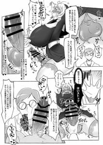 Page 8: 007.jpg | お射精中毒おちんぽシスター | View Page!