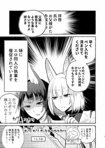 Page 4: 003.jpg | 推しが推しを抱いた | View Page!