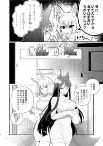 Page 7: 006.jpg | 推しが推しを抱いた | View Page!