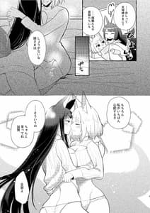 Page 8: 007.jpg | 推しが推しを抱いた | View Page!