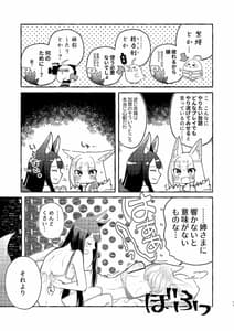 Page 10: 009.jpg | 推しが推しを抱いた | View Page!