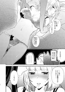 Page 11: 010.jpg | 推しが推しを抱いた | View Page!