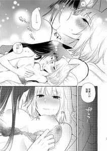 Page 12: 011.jpg | 推しが推しを抱いた | View Page!