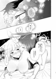 Page 14: 013.jpg | 推しが推しを抱いた | View Page!