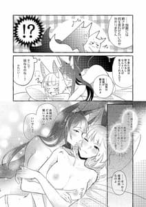 Page 15: 014.jpg | 推しが推しを抱いた | View Page!