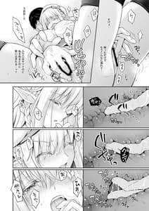 Page 14: 013.jpg | オタサーのエルフ姫2 | View Page!
