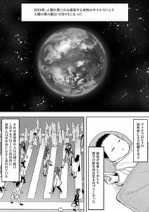 Page 3: 002.jpg | 男の数が10分の1になった世界でシたい放題 | View Page!