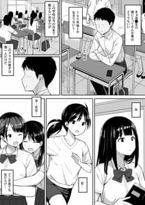 Page 4: 003.jpg | 男の数が10分の1になった世界でシたい放題 | View Page!