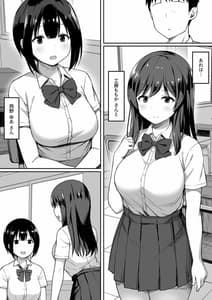 Page 5: 004.jpg | 男の数が10分の1になった世界でシたい放題 | View Page!
