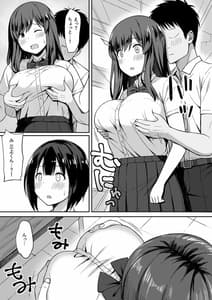 Page 7: 006.jpg | 男の数が10分の1になった世界でシたい放題 | View Page!