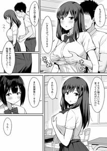Page 8: 007.jpg | 男の数が10分の1になった世界でシたい放題 | View Page!