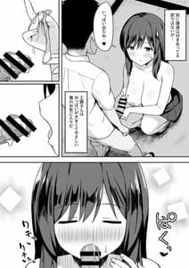 Page 13: 012.jpg | 男の数が10分の1になった世界でシたい放題 | View Page!