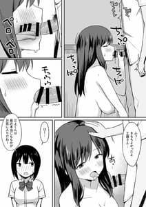 Page 14: 013.jpg | 男の数が10分の1になった世界でシたい放題 | View Page!
