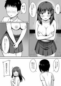 Page 16: 015.jpg | 男の数が10分の1になった世界でシたい放題 | View Page!