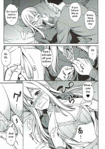 Page 6: 005.jpg | 男は狼なのよ | View Page!