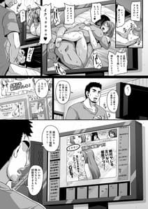 Page 3: 002.jpg | お隣の人妻を常識改変アプリでハメ放題! | View Page!
