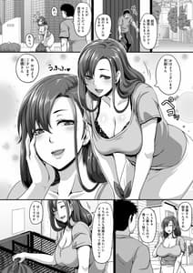 Page 4: 003.jpg | お隣の人妻を常識改変アプリでハメ放題! | View Page!