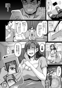 Page 8: 007.jpg | お隣の人妻を常識改変アプリでハメ放題! | View Page!
