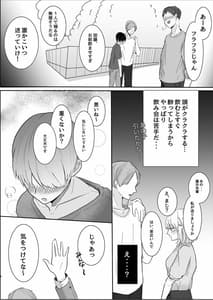 Page 5: 004.jpg | 大人しい後輩に攻められイキ狂う話 | View Page!
