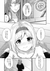 Page 8: 007.jpg | おうちデート | View Page!